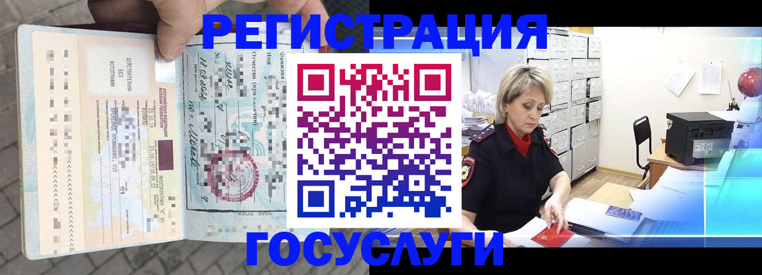 временная регистрация недорого в Нытве